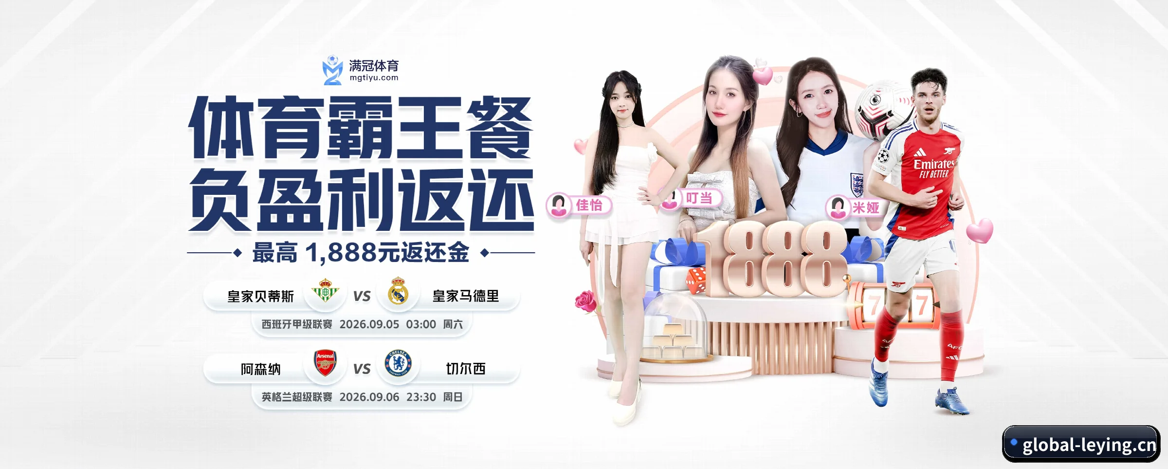 乐盈的前行方向